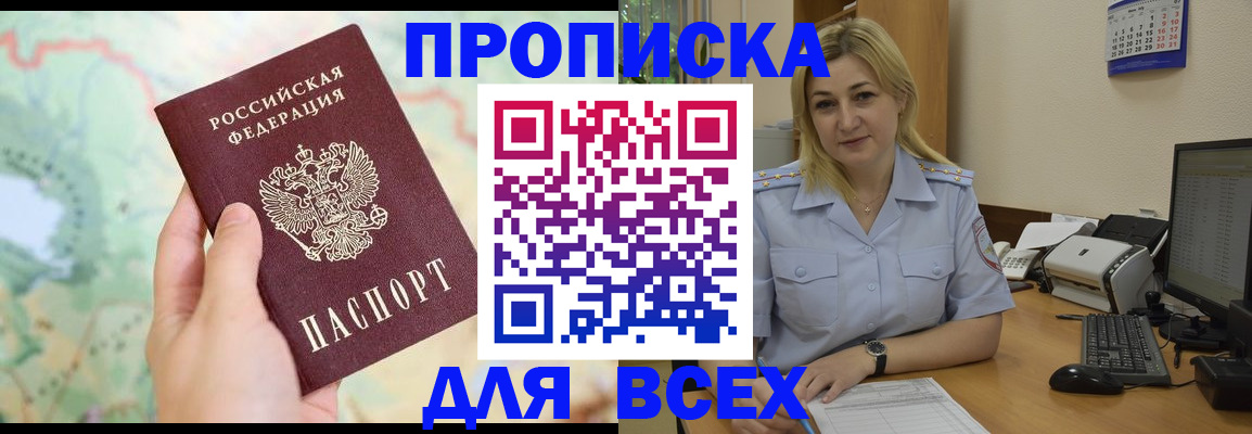временная регистрация для школы в Торжоке