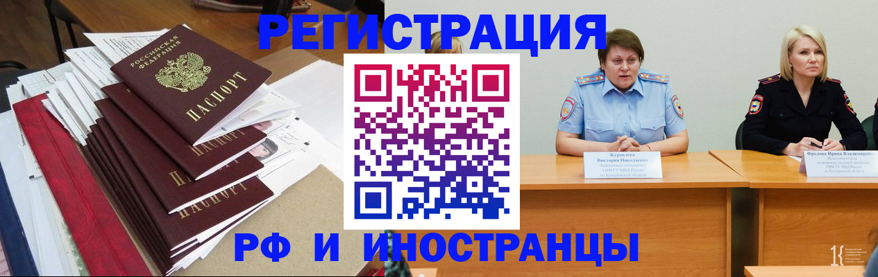 прописка 2025 в Торжоке