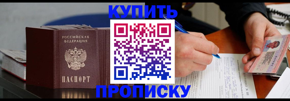 прописка ребенка в Торжоке