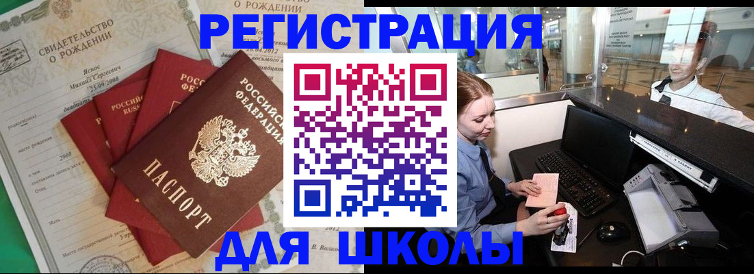 прописка 2025 в Торжоке