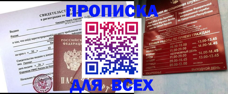 прописка иностранных граждан в Торжоке
